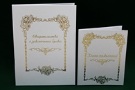 Обложка для свидетельства о браке формата А4 и книга пожеланий белая арт. 113-217