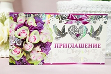 Приглашение на свадьбу с фиолетовыми и розовыми розами. В упаковке 20 штук, цена за 1 упаковку. арт. 310-94-м