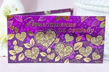 Приглашение на свадьбу фиолетовое с золотыми сердечками и листиками. В упаковке 20 штук, цена за 1 упаковку. арт.0700889