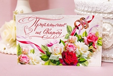 Приглашение на свадьбу с розовыми и белыми розами. Цена за упаковку 20шт. арт. 7м-1192