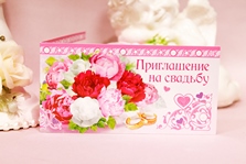 Приглашение на свадьбу с красными, розовыми и белыми пионами. Цена за упаковку 20шт. арт. 73.373.00