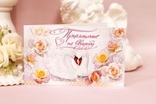 Приглашение на свадьбу с лебедями и розами. Цена за упаковку 20шт. арт. 7м-1181