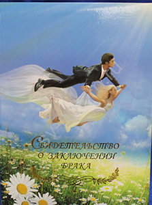 Папка (обложка) для свидетельства о браке 19х26см арт. 114-242