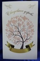 Плакат Дерево пожеланий (картон,большой) №2