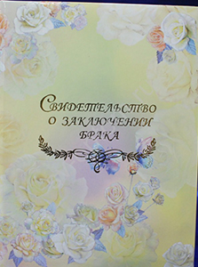 Папка (обложка) для свидетельства о браке 